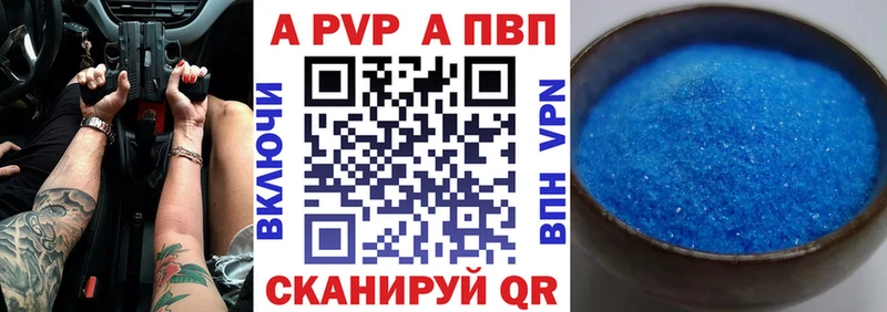 Купить где  Екатеринбург  Alfa_PVP крисы CK 