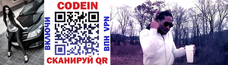 Купить где  Екатеринбург  Codein напиток Lean (лин) 