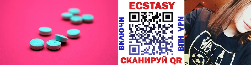 Экстази XTC  Купить  Екатеринбург 