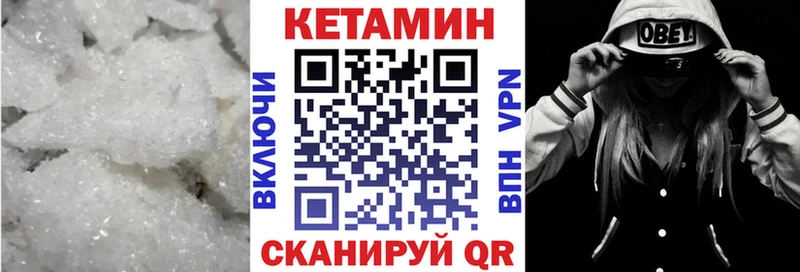 Кетамин VHQ Екатеринбург