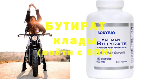 бутират Нея